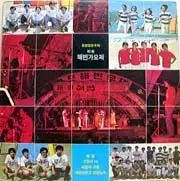 ぼくの 1 寿司 シーサイド ミュージック フェスティバル 早い