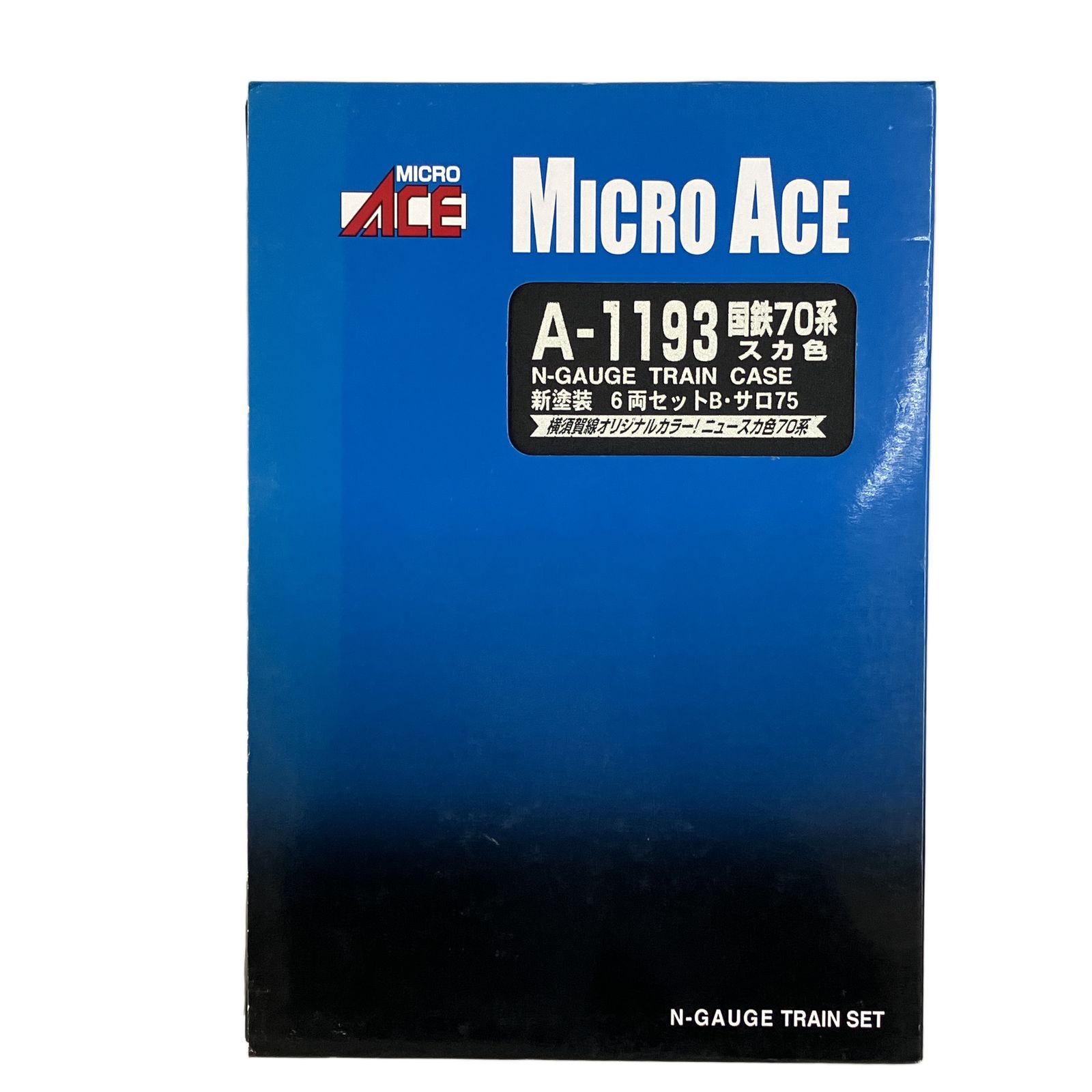 マイクロエース A-1193 国鉄 70系 スカ色 新塗装 6両セット B サロ75