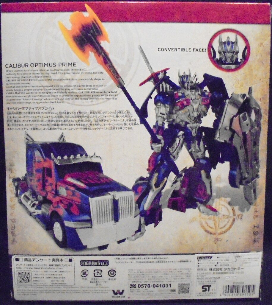 タカラトミー キャリバーオプティマスプライム 初回 版 TLK 15