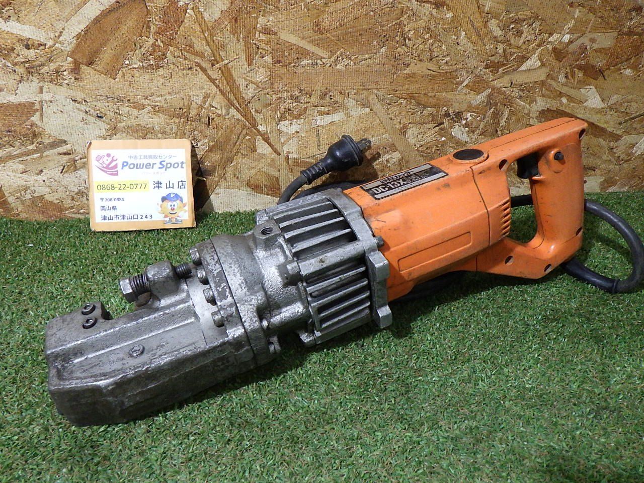 鉄筋カッター DC 13 X 石原機械 電動工具 切断機 鉄工用 品 発送