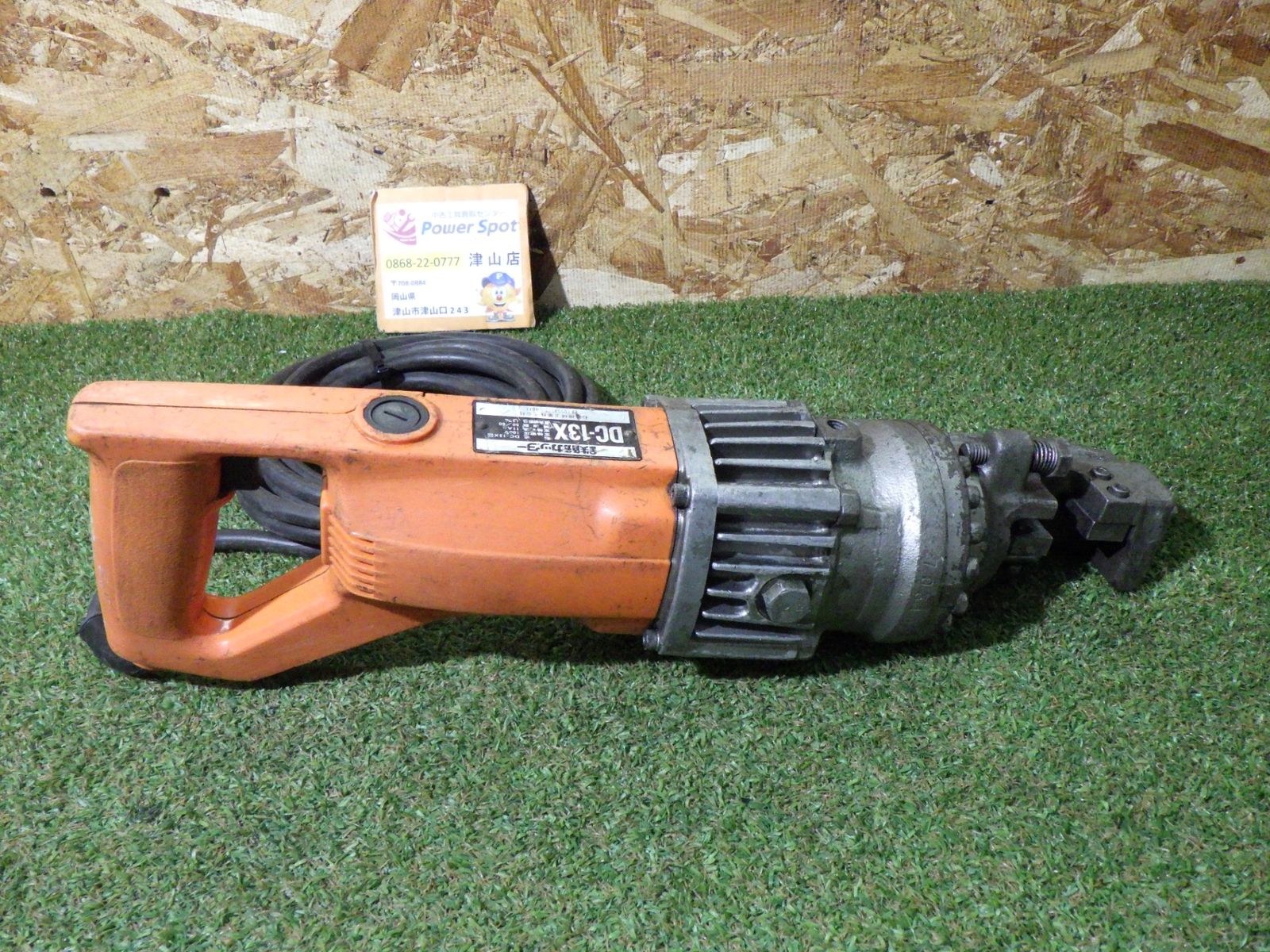 鉄筋カッター DC-13X 石原機械 電動工具 切断機 鉄工用 動作確認済