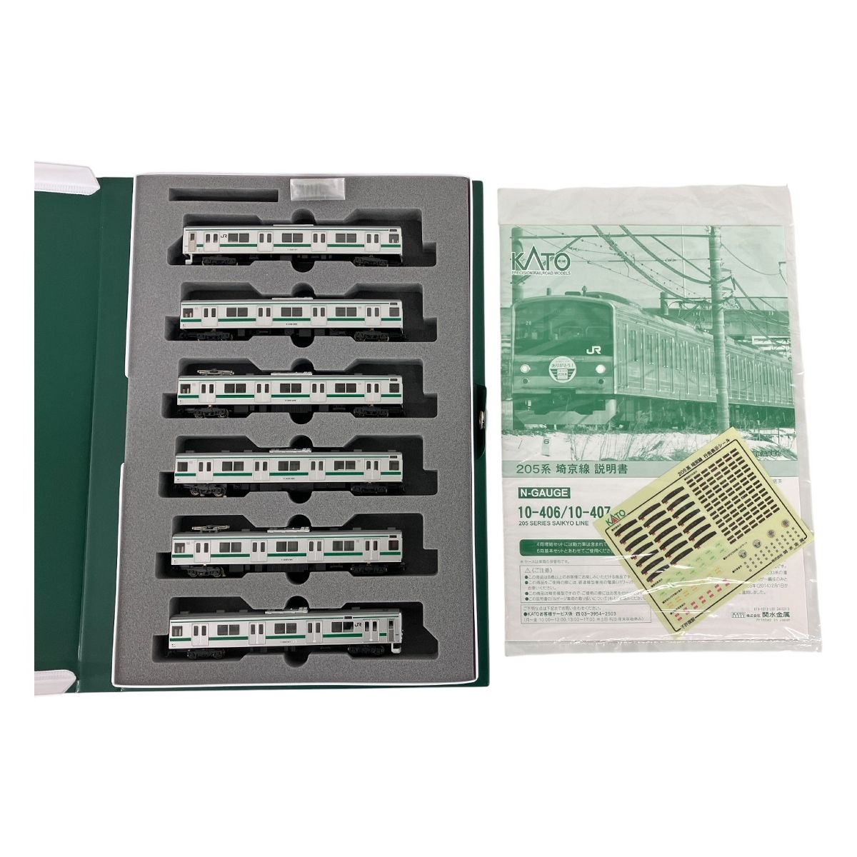 KATO 10-406 205系 (埼京線色) 6両基本セット カトー Nゲージ 鉄道模型