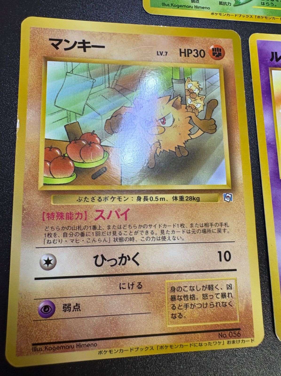 良品 ポケモンカード ポケモンカードになったワケ ルージュラ ヒマナッツ 良品 ポケモンカード ポケモンカードになったワケ ルージュラ