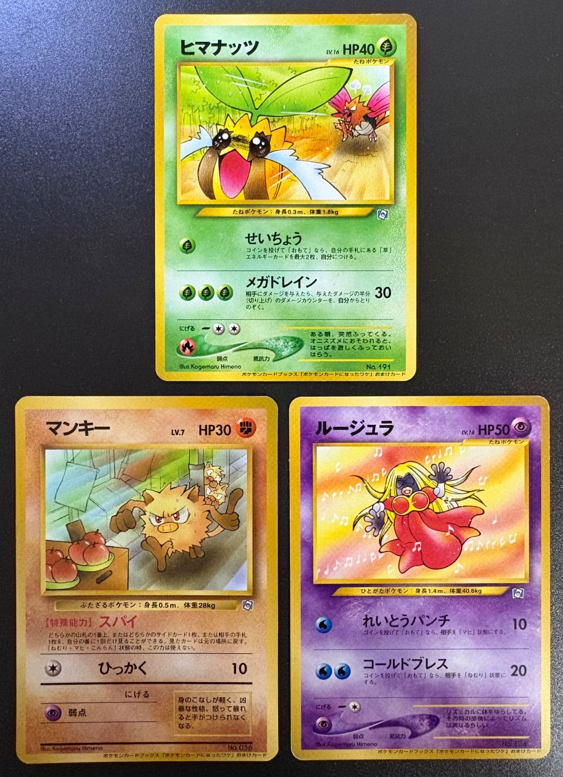 良品 ポケモンカード ポケモンカードになったワケ ルージュラ
