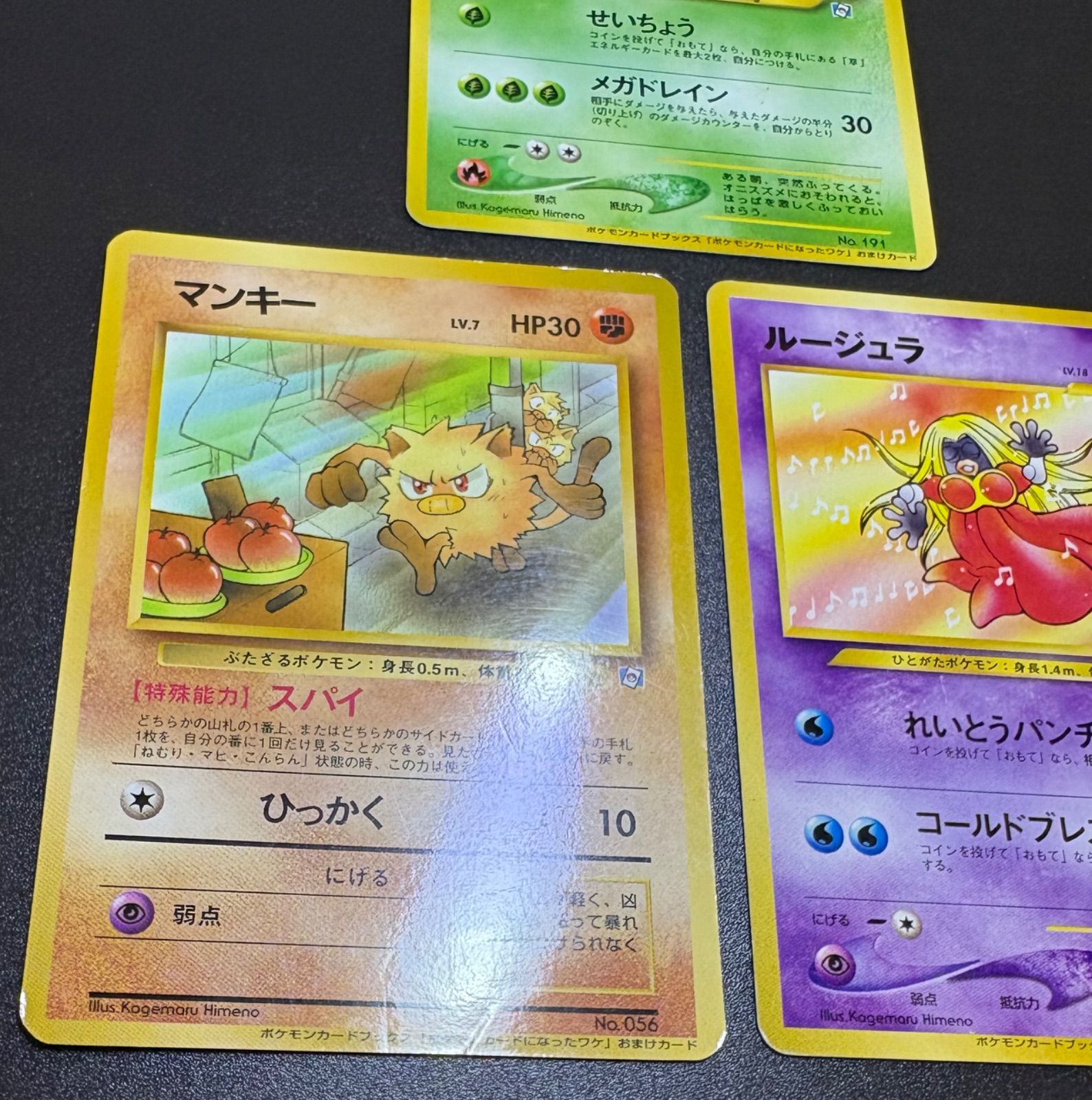 ポケモンカードになったワケのマンキー&ルージュラ&ヒマナッツ