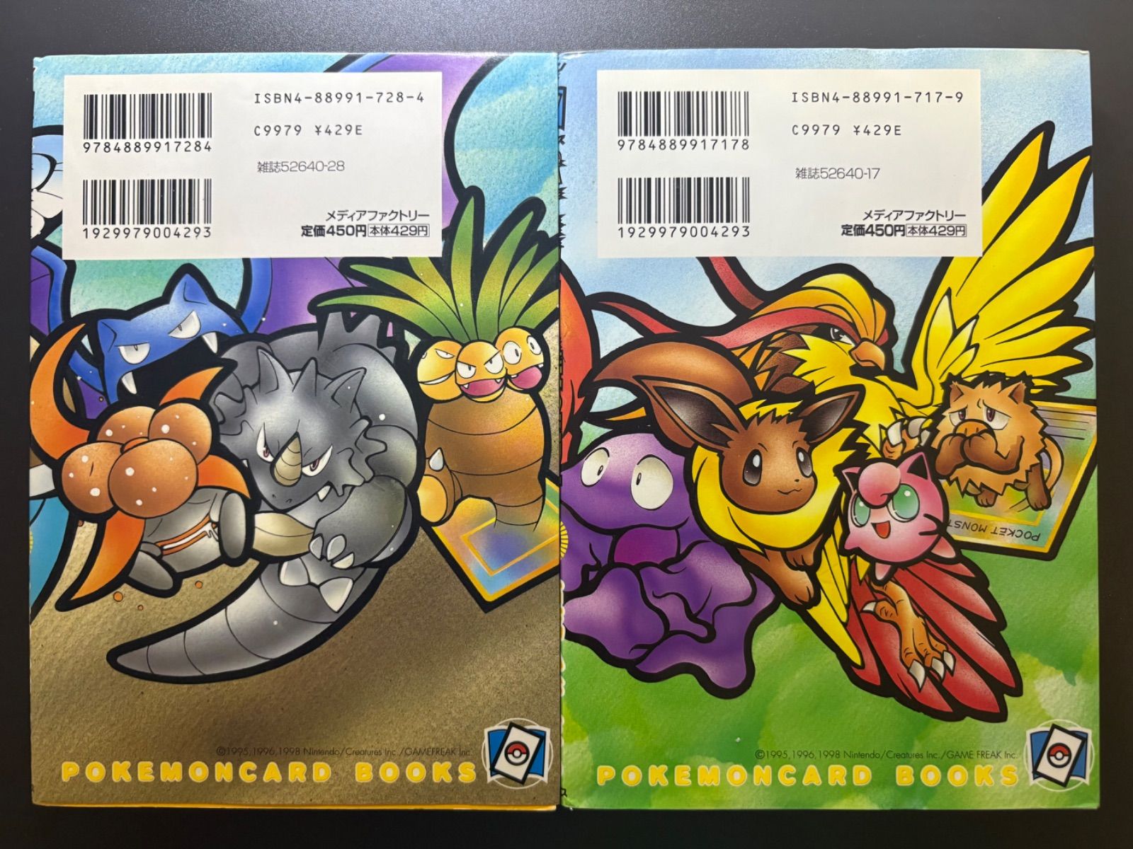 ポケモンカードになったワケのマンキー&ルージュラ&ヒマナッツ