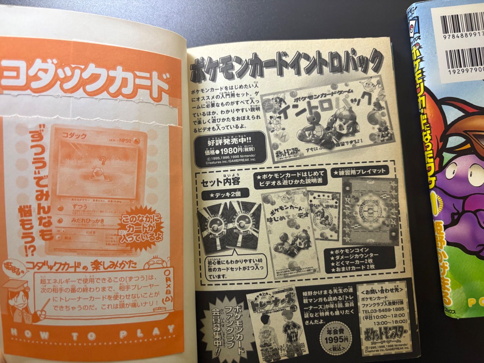 良品 ポケモンカード ポケモンカードになったワケ ルージュラ ヒマナッツ 良品 ポケモンカード ポケモンカードになったワケ ルージュラ ヒマナッツ