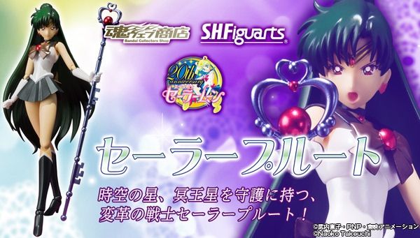 S.H.Figuarts セーラープルート  美少女戦士セーラームーン