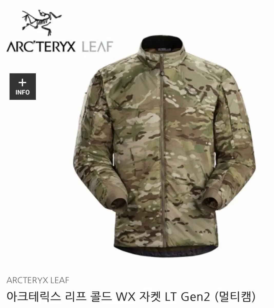 アークテリクス リーフ コールド WX ジャケット LT Gen 2 マルチカム