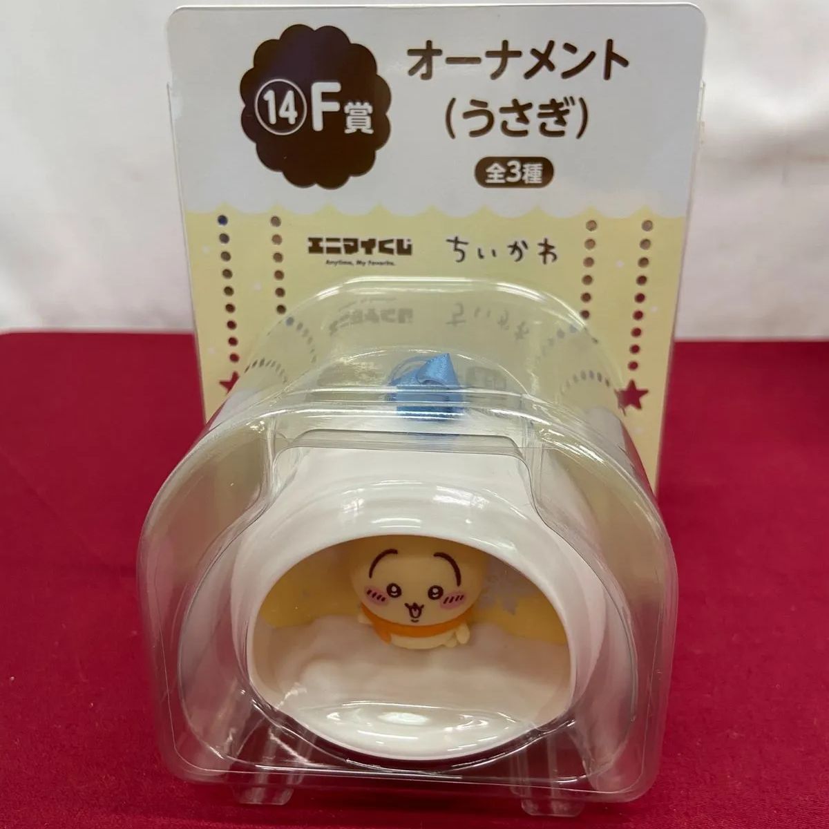 ちいかわ エニマイくじ ぬいぐるみ うさぎ③C賞 ちいかわ①A賞