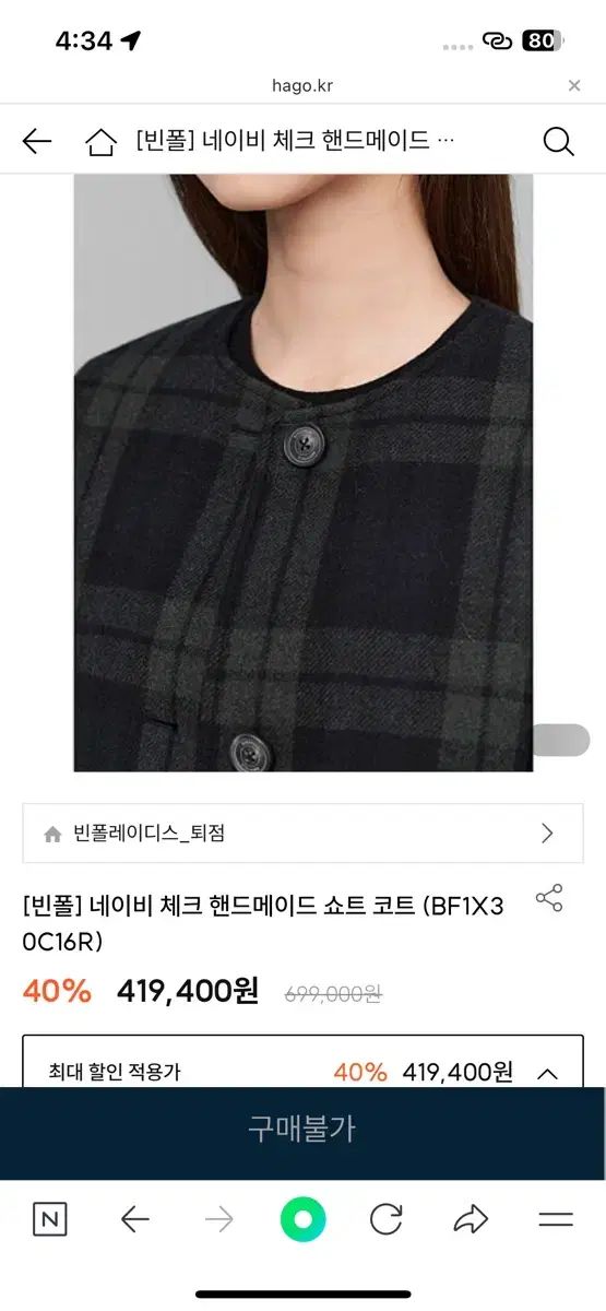  ビーンポール レディース チェック ハンドメイド コート ロングコート ジャケット アウター