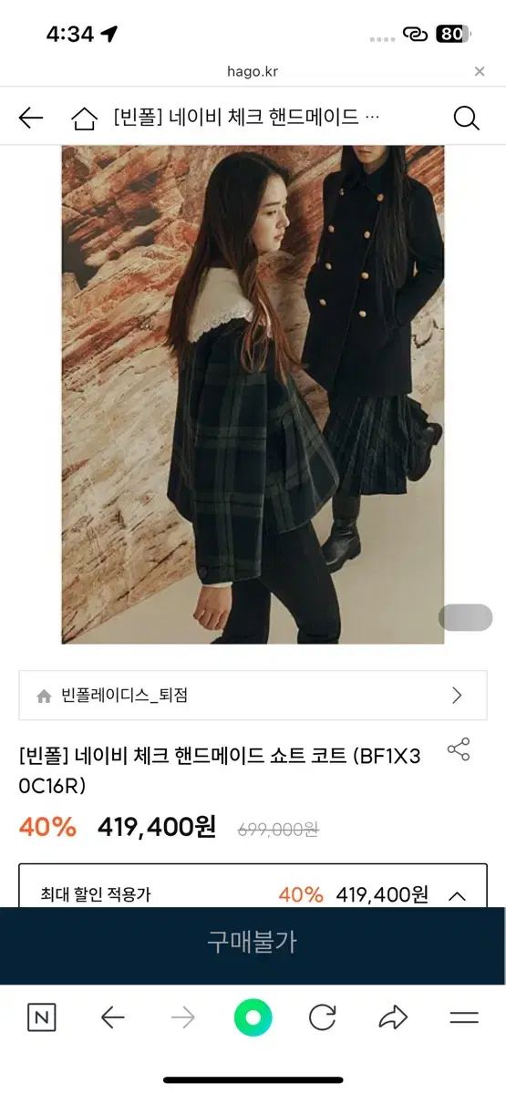 ハンドメイド コート