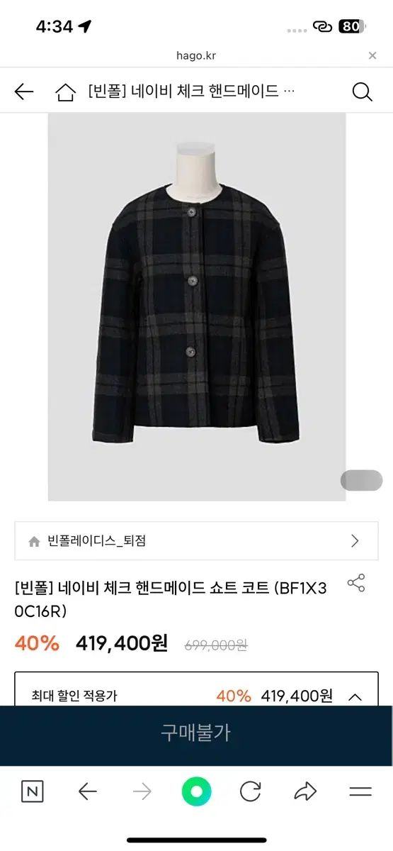 ビーンポール レディース チェック ハンドメイド コート