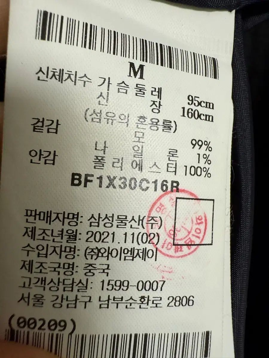 ビーンポール レディース