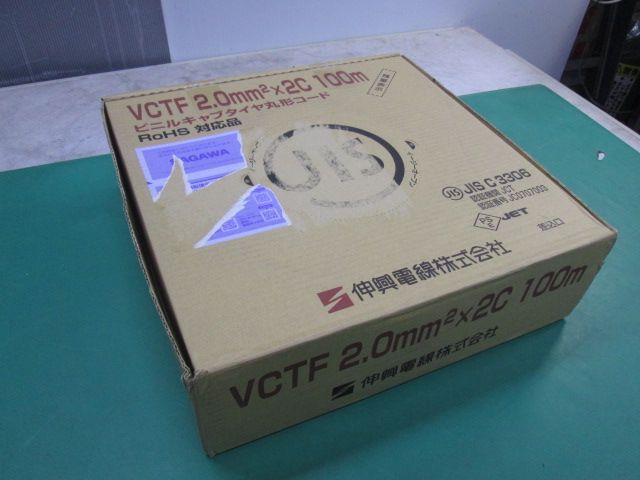 伸興電線 VCTF 2 0 mm C 100 m ビニルキャブタイヤ丸形コード 1214 EI 7 AT 1 S