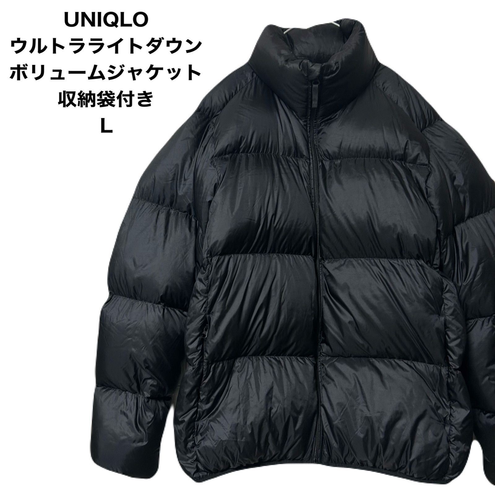 UNIQLO ユニクロ ウルトラライトダウンボリュームジャケット 収納袋