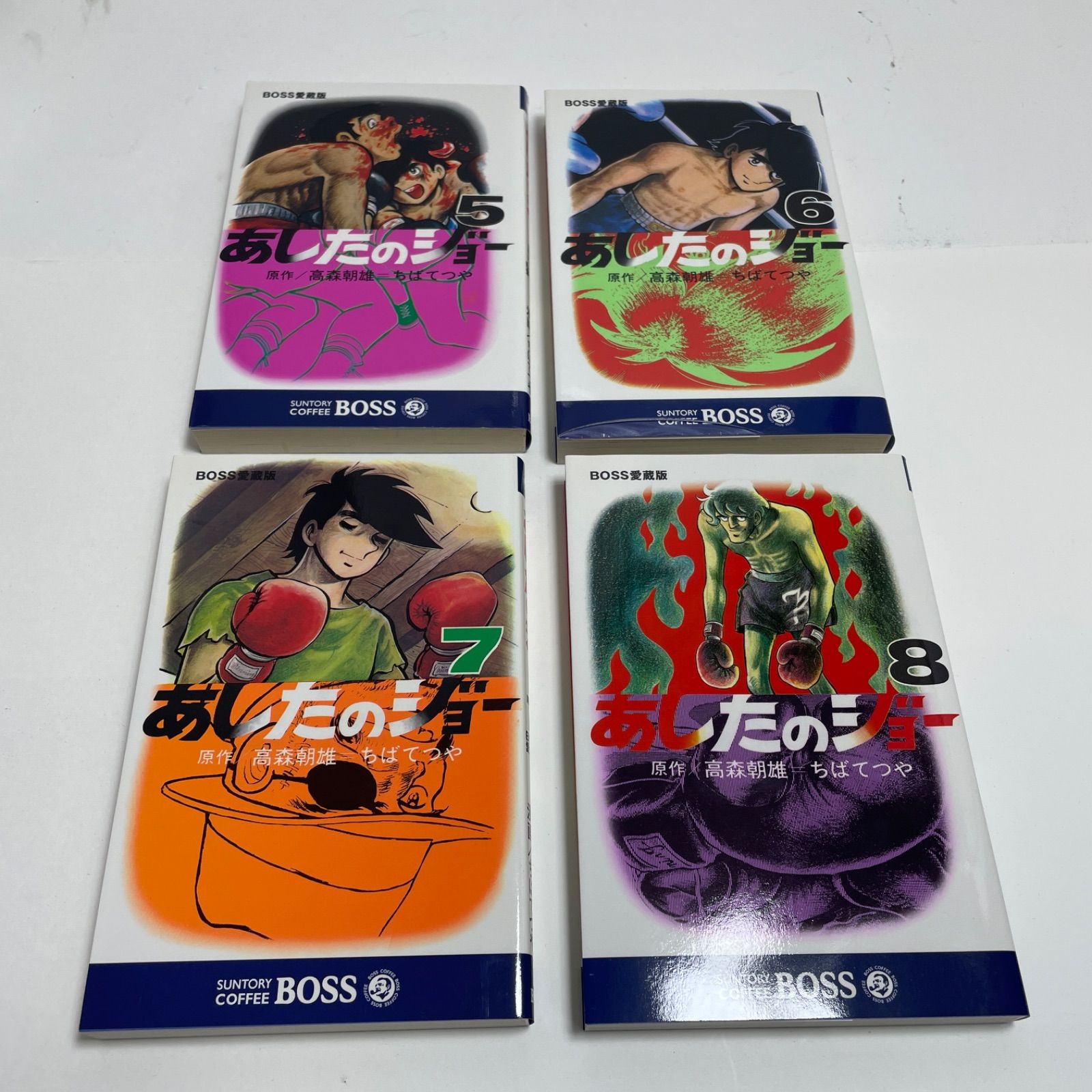 あしたのジョー BOSSボス 愛蔵版1-20巻 全巻完結セット ちばてつや
