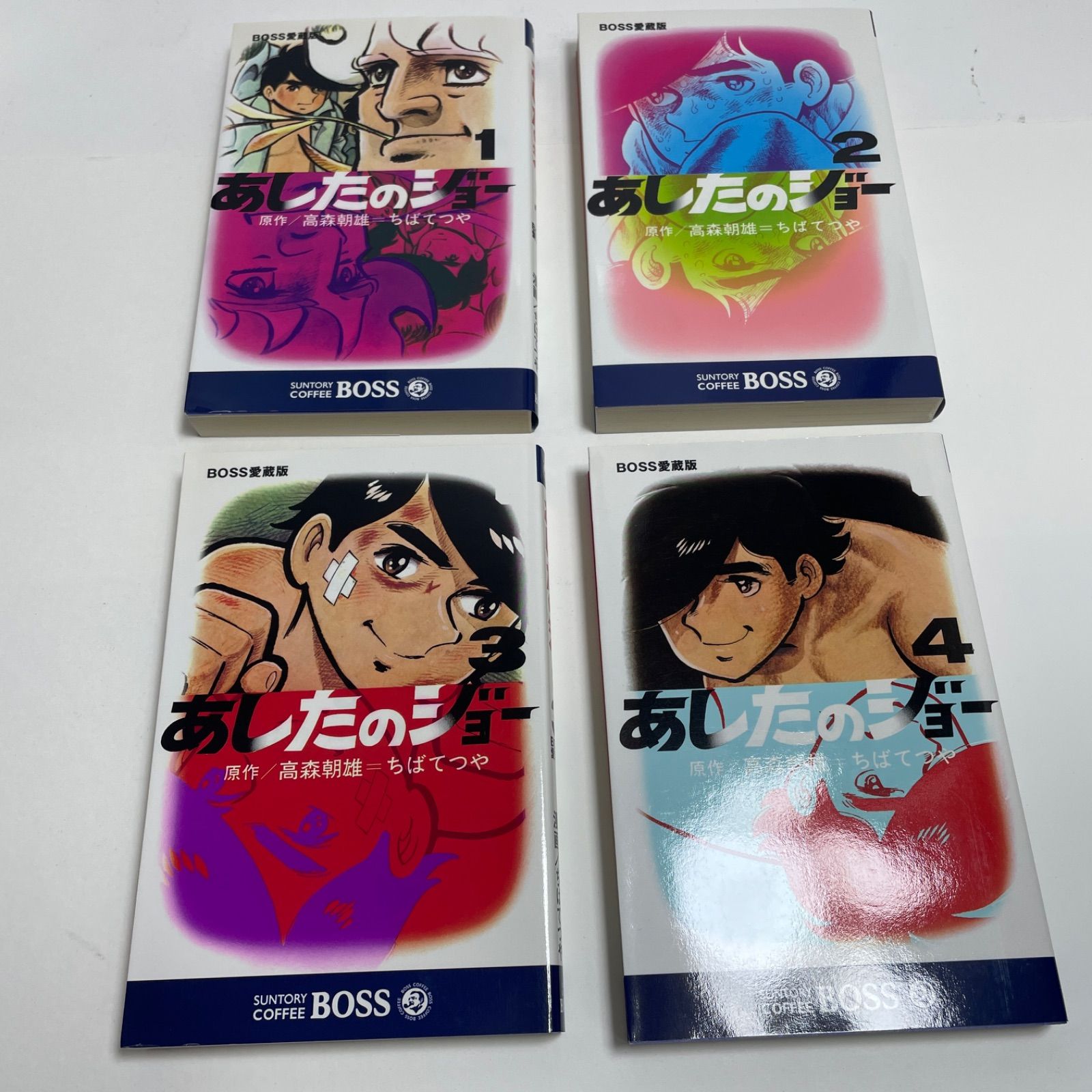あしたのジョー BOSSボス 愛蔵版1-20巻 全巻完結セット ちばてつや