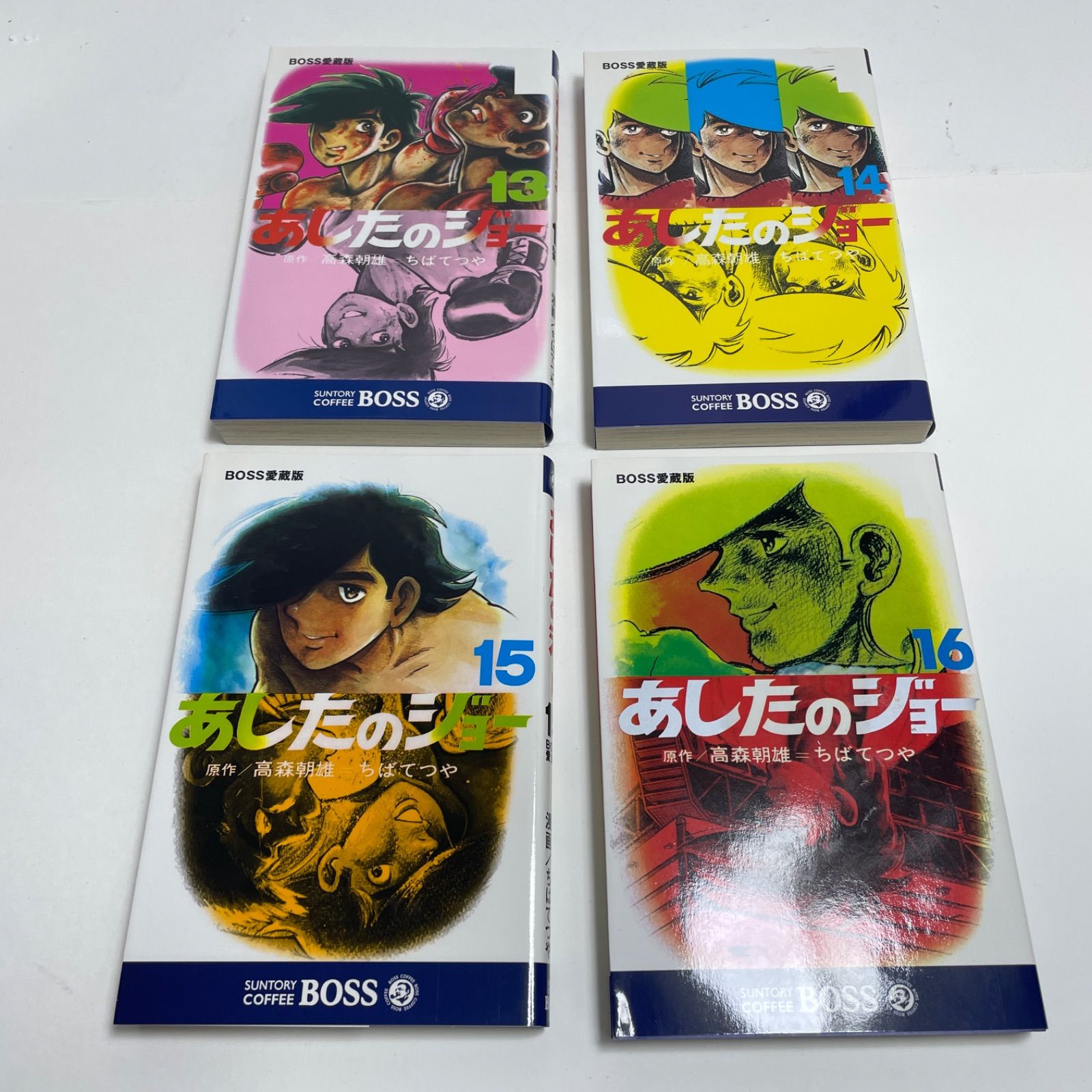 あしたのジョー BOSSボス 愛蔵版1-20巻 全巻完結セット ちばてつや