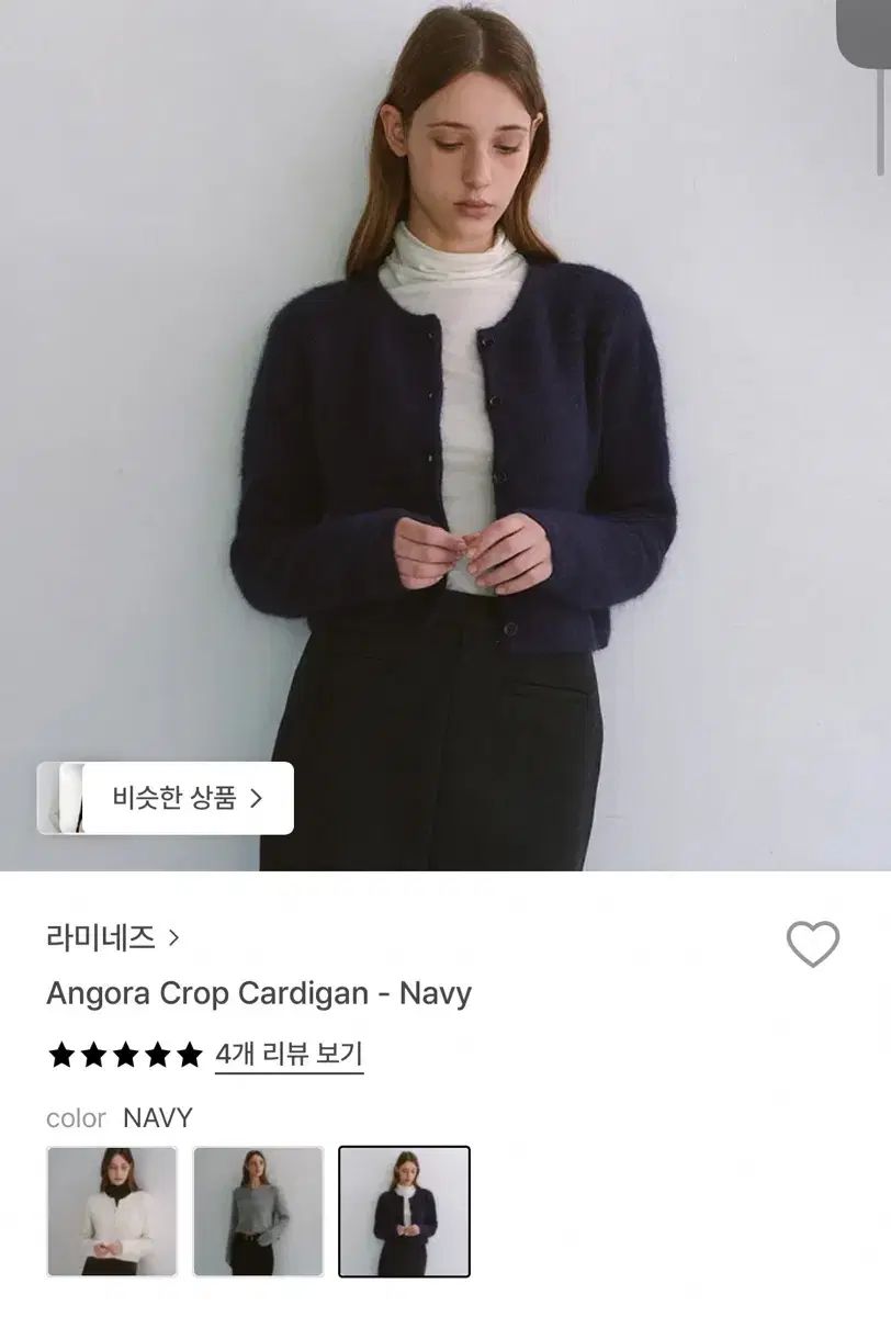 LAMYあんさんぶるスターズ アンゴラ クロップドカーディガン ネイビー