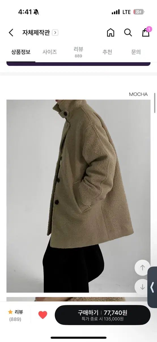 ハイネック コート