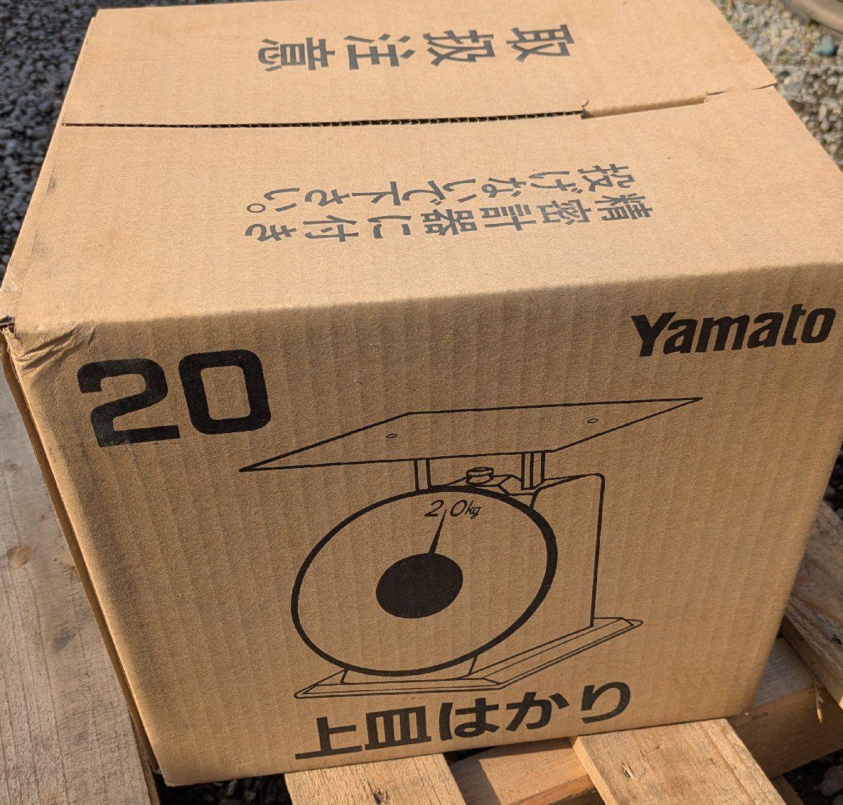 大和 はかり 20㎏対応 SDX 20