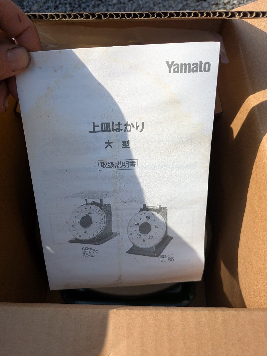  大和 はかり 20㎏対応 SDX-20 その他 キッチン 食器