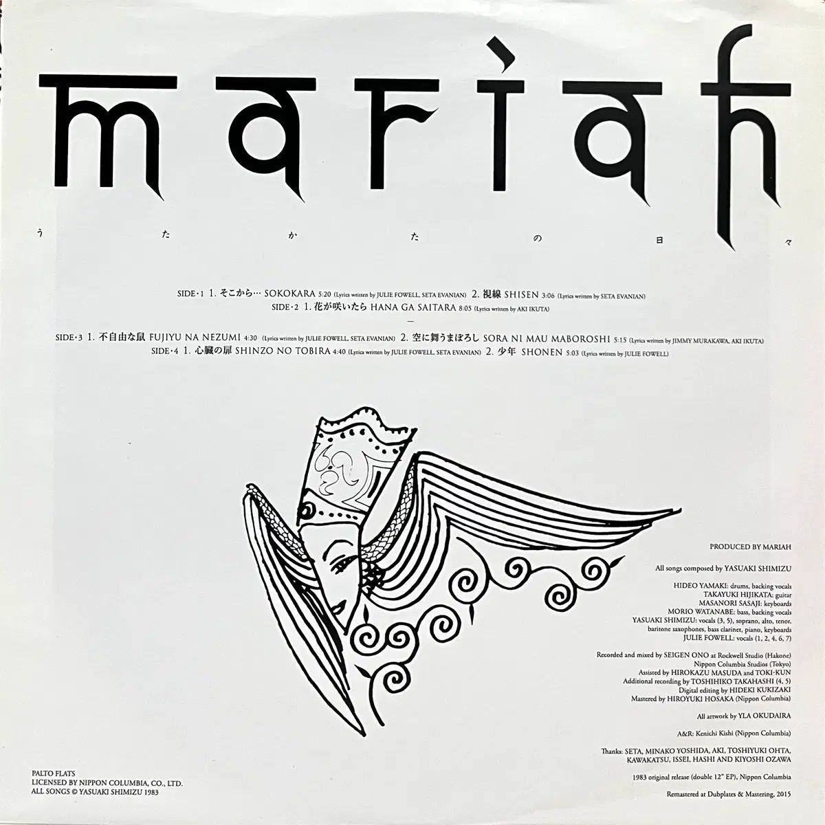  バ リック マライア Mariah ー 儚さの 日々 LP その他 楽器 機材