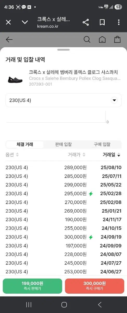  クロックス サレヘ ベンバリー 黒 230 mm サンダル サンダル ミュール