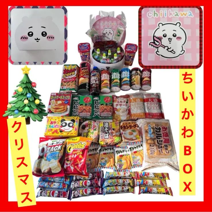【新品未開封】ちいかわ　クリスマス　フルコンプリート 2セット ちいかわ トランクBOX お菓子セット 2025クリスマス大特価 - メルカリ