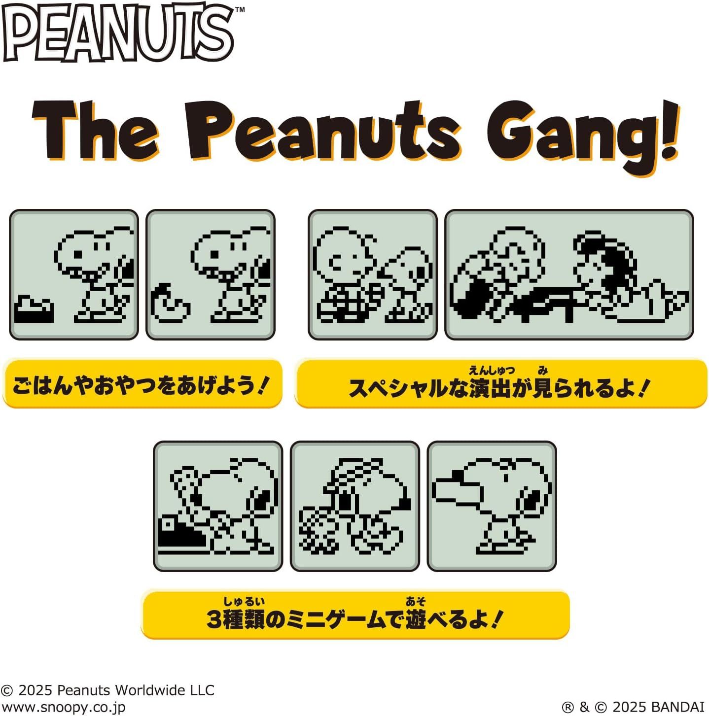 バンダイ Peanuts Tamagotchi たまごっち 福岡倉庫 【公式通販】