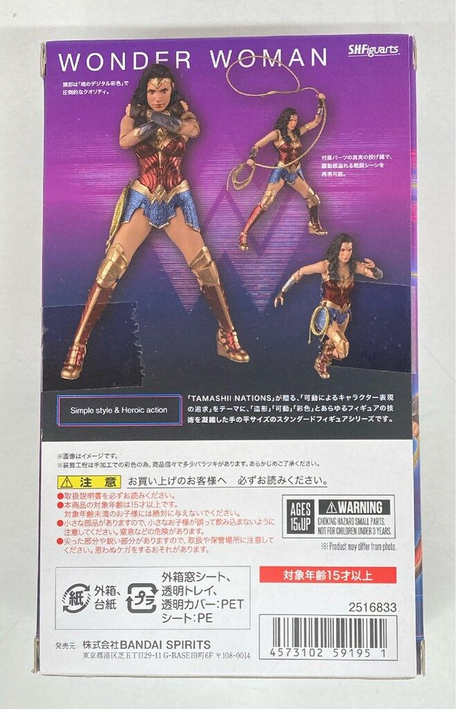 BANDAI SPIRITS S.H.Figuarts WANDER WOMAN 1984 ワンダーウーマン WW 84