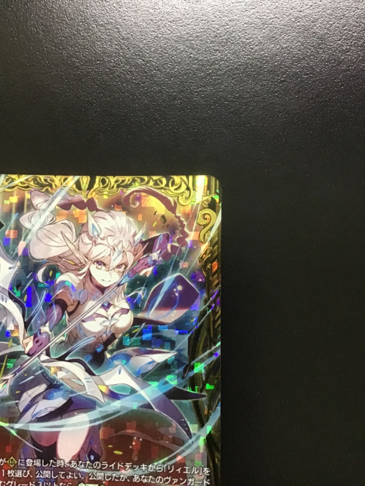 ヴァンガード 悠弓の騎士アルモーヴ DZ-BT10/FFR12 FFR（店舗併売