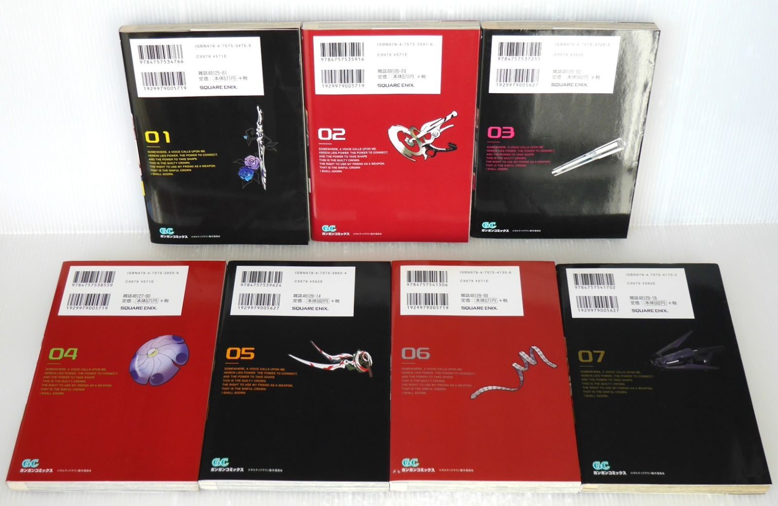 日焼けなどのダメージあり) 全巻初版 絶版 漫画 ギルティクラウン 全7