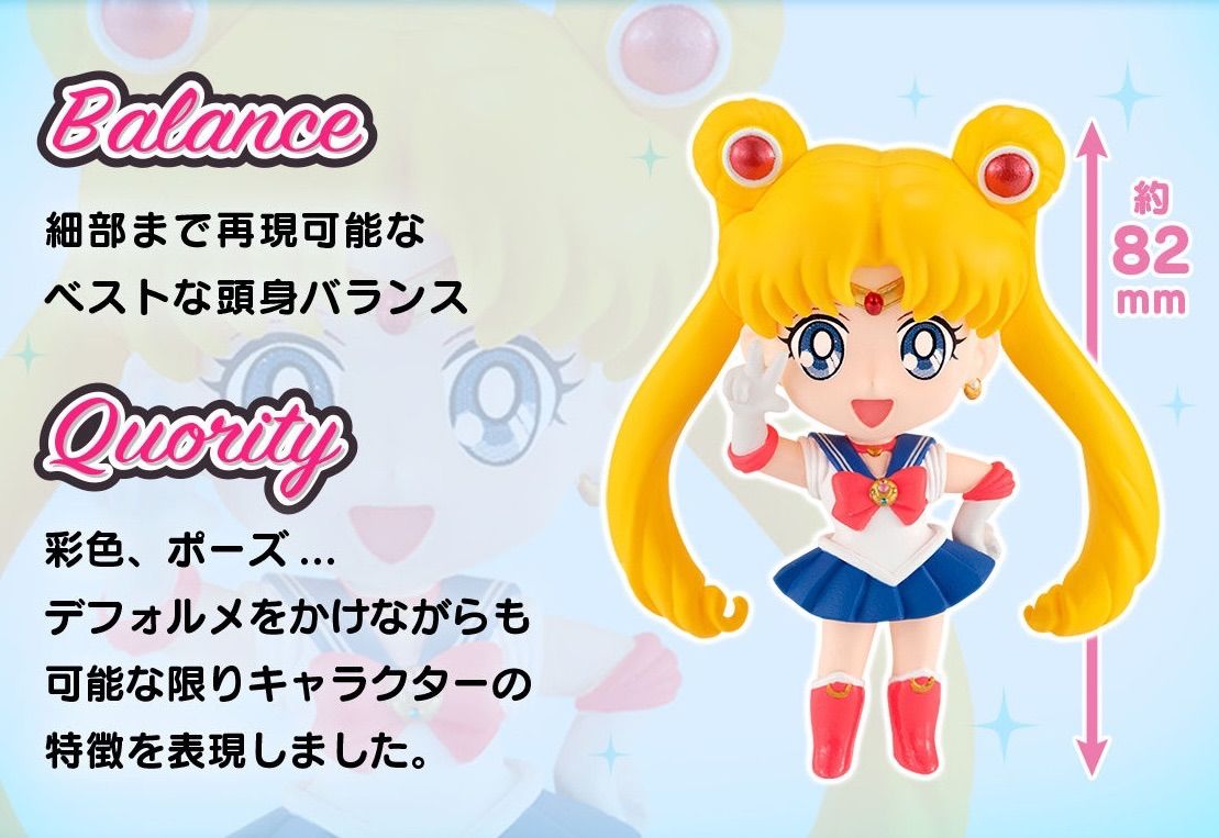 ChibiMasters美少女戦士セーラームーン プレミアムセット - メルカリ