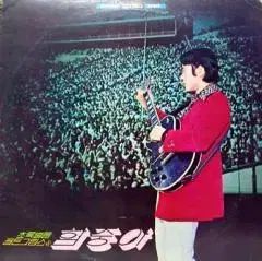 ハム ジョンアワ グリーンスター 目を閉じると 思い出の 海辺