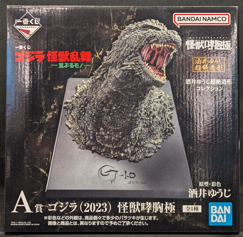 得価，限定セール BANDAI SPIRITS 一番くじ ゴジラ 怪獣乱舞 荒ぶるモノ A賞 ゴジラ(2023) 怪獣哮胸極 フィギュア その他