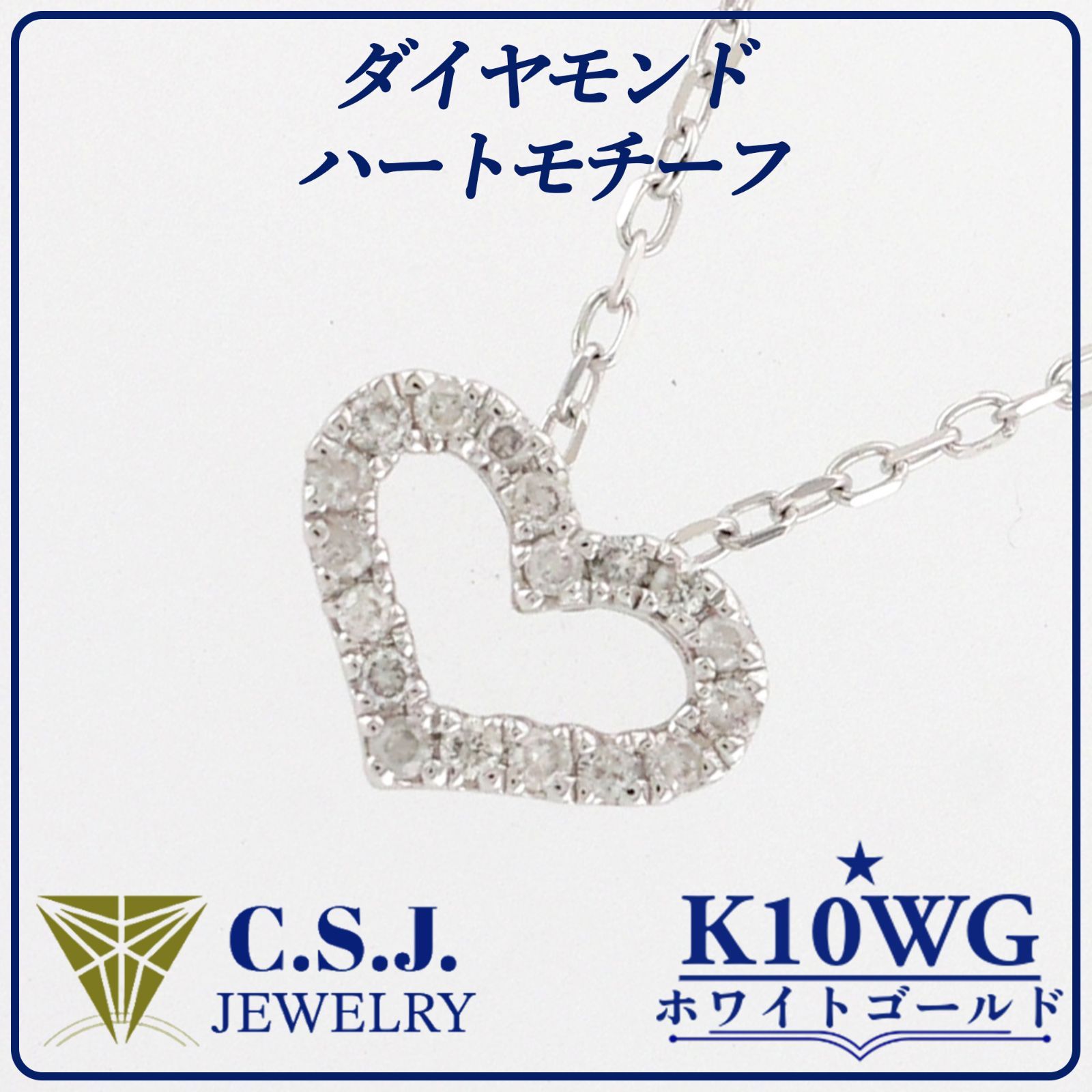 参考定価22 770円 K 18 WG ホワイトゴールド ダイヤモンド ネックレス ペンダント チェーン セット 約40㎝ ジュエリー メレダイヤモンド ハートモチーフ リボンケース付き