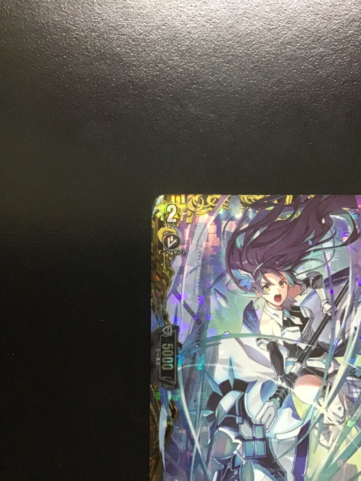 ヴァンガード 断裂の騎士セリヴァント DZ-BT11/FFR11 FFR（店舗併売