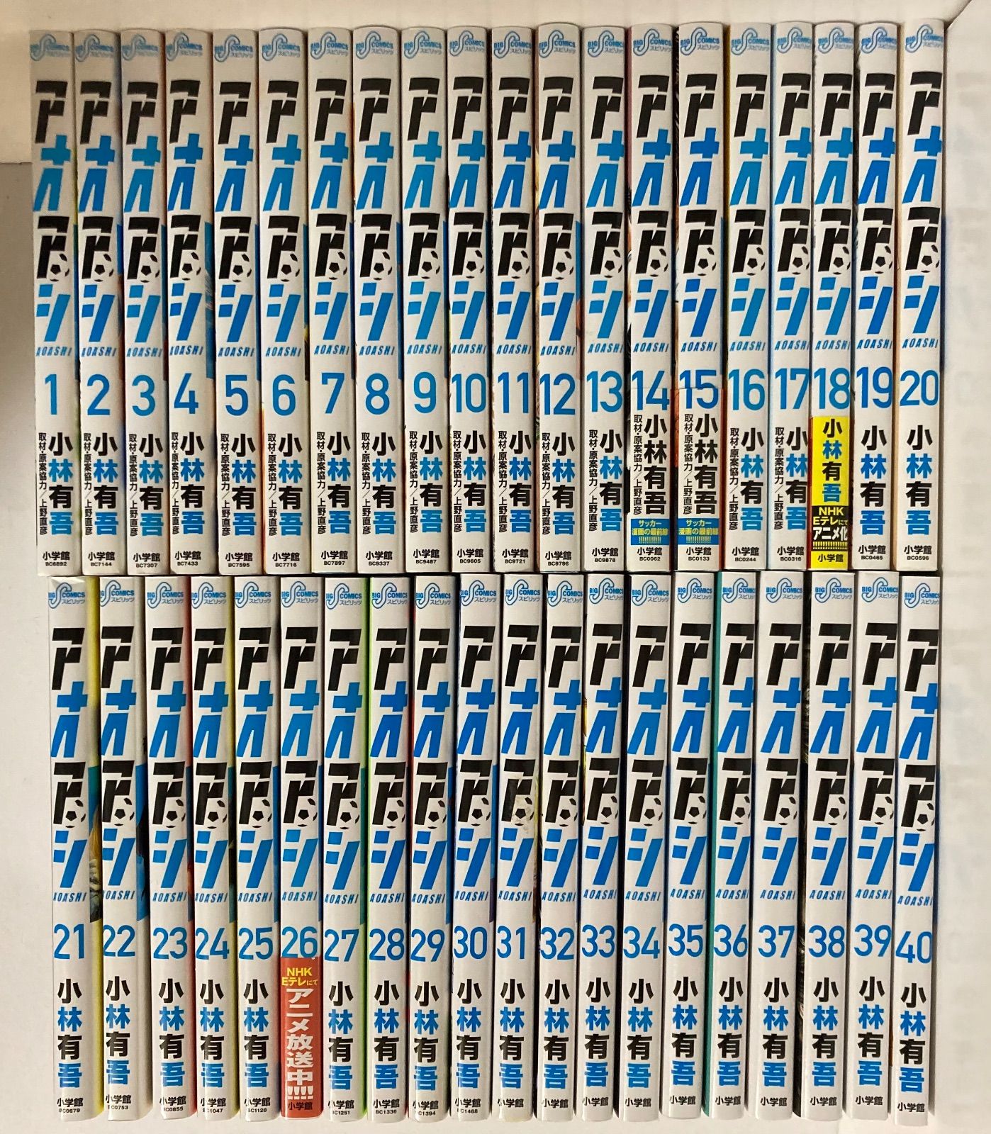 アオアシ 全巻セット - メルカリ