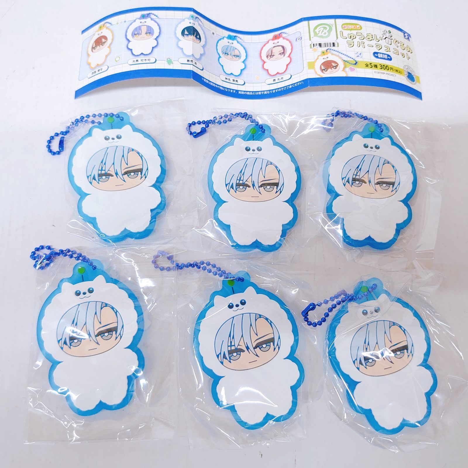 神名雪風】18TRIP エイトリ みにコレ！しゅうまい着ぐるみラバー