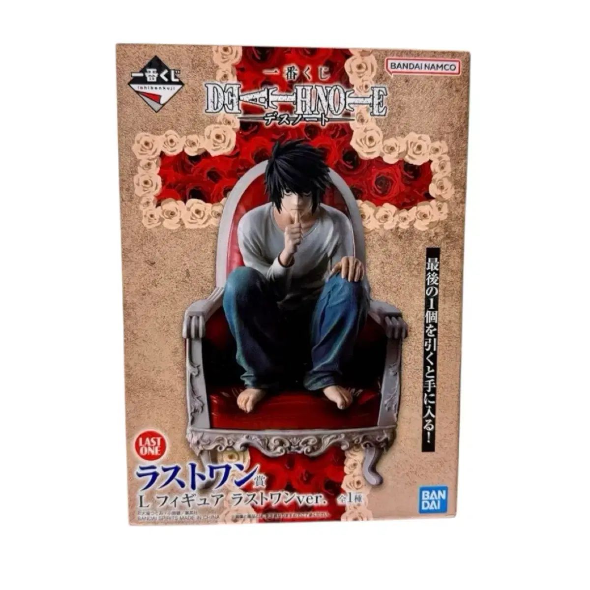 DEATH NOTE L フィギュア ラストワン リューク 夜神 月(ライト