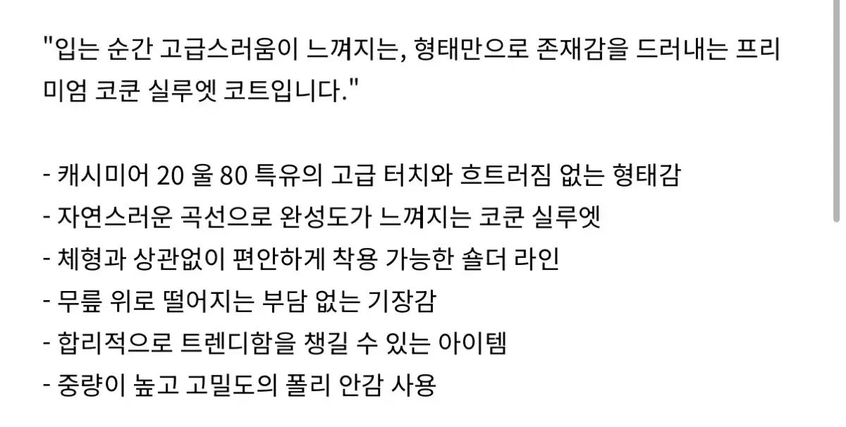 コート チャコール