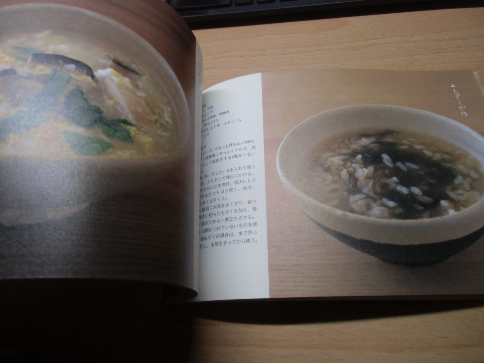 土鍋で炊くごちそうご飯 - メルカリ