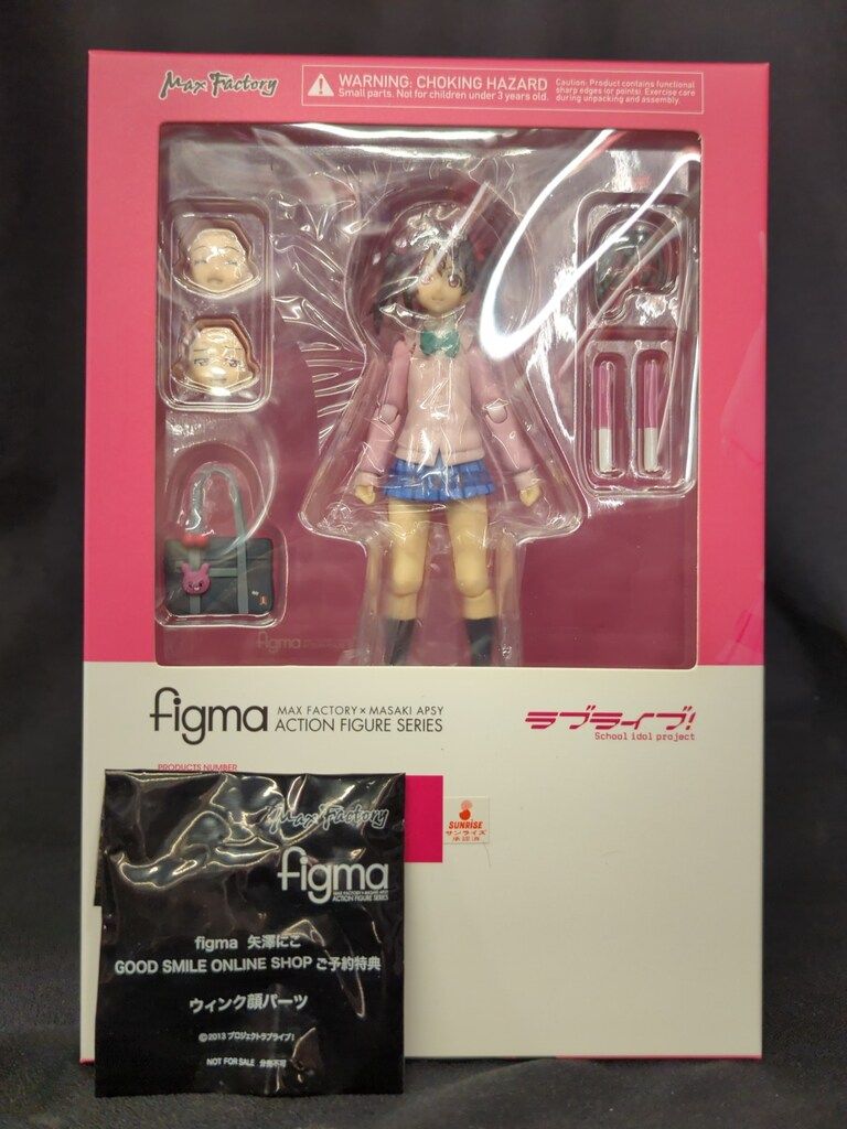 【定番，人気セール】 MAXFACTORY figma ラブライブ! 矢澤にこ 特典付 299 その他