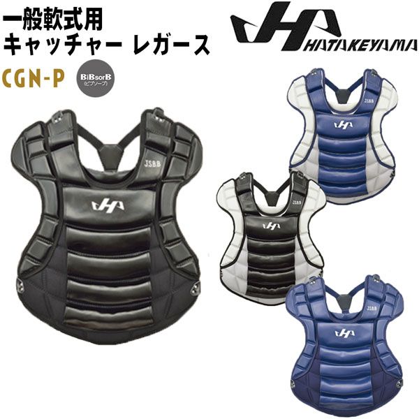 野球 ハタケヤマ HATAKEYAMA 一般 軟式 キャッチャー 捕手用
