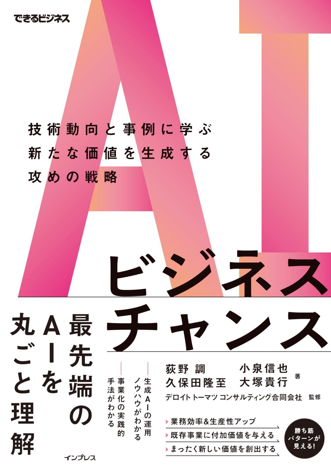 古本　AIビジョン　90年代の技術と需要 古本AIビジョン90年代の技術と需要