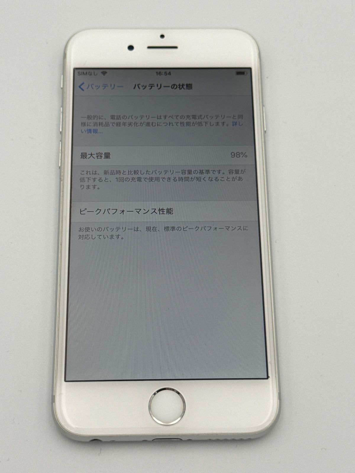au iPhone6 16GB シルバー バッテリー98% 良品iPhone6 64GB シルバー
