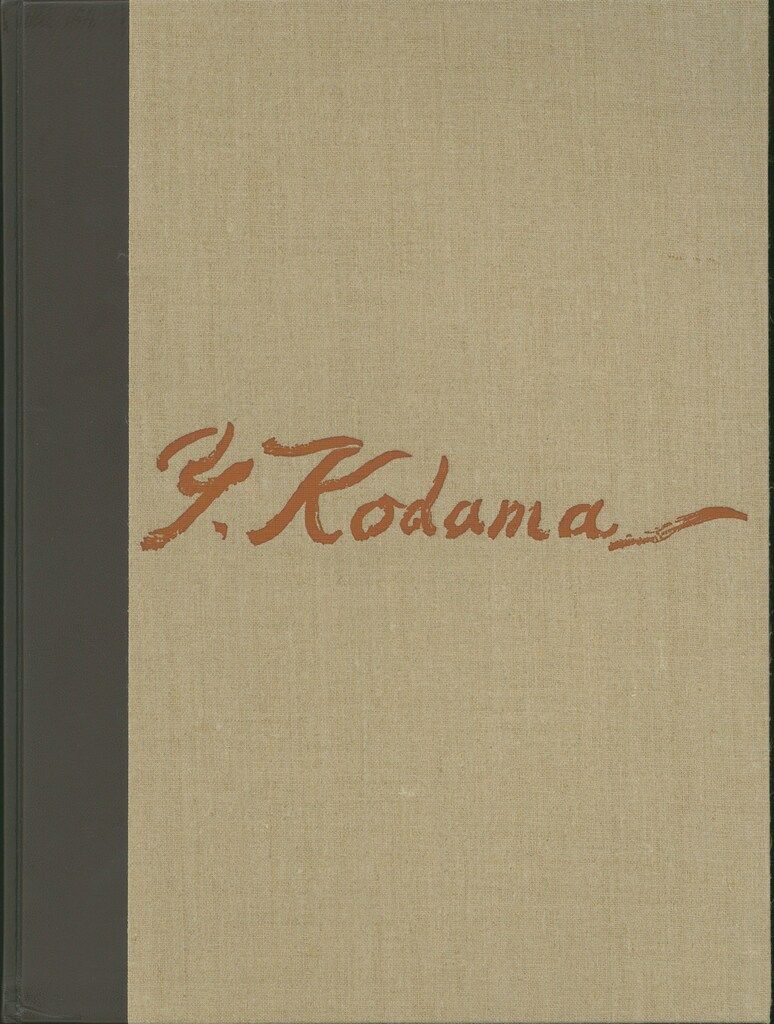 児玉幸雄 児玉幸雄水彩画集 ヨーロッパを描く - メルカリ