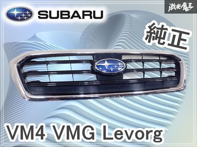 スバル純正 VM4 VMG レヴォーグ 前期 フロントグリル ラジエーター